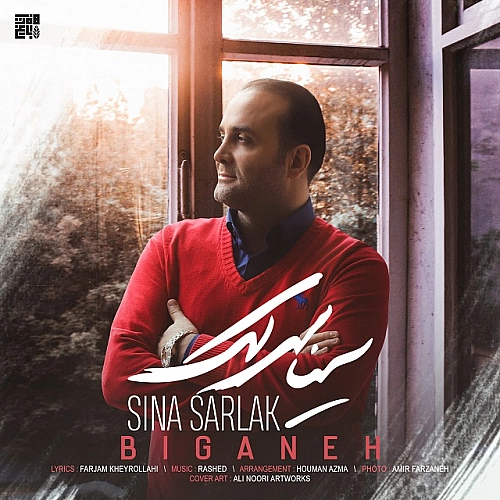 Biganeh by Sina Sarlak