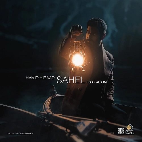 Sahel by Hamid Hiraad