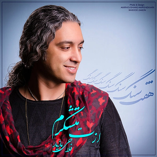 Azat Motchakeram by Mazyar Fallahi