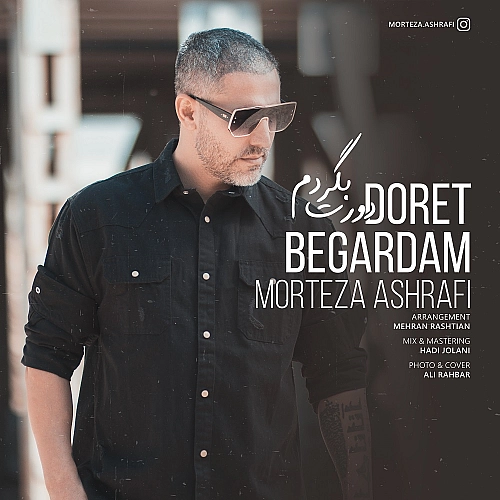 Doret Begardam by Morteza Ashrafi