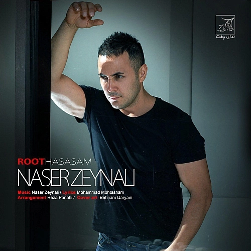 Root Hasasam by Naser Zeynali