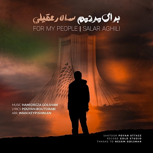 Baraye Mardomam by Salar Aghili