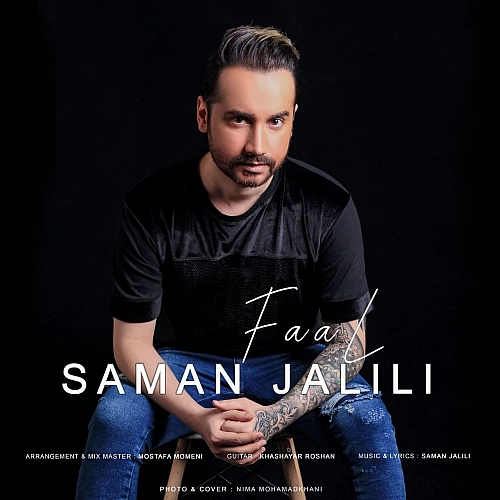 Faal by Saman Jalili