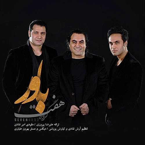 Bavar by 7 Band