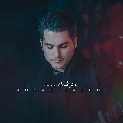 Be Harf Ke Nist by Ahmad Saeedi