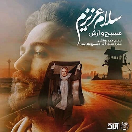 Salam Azizam by Masih Arash