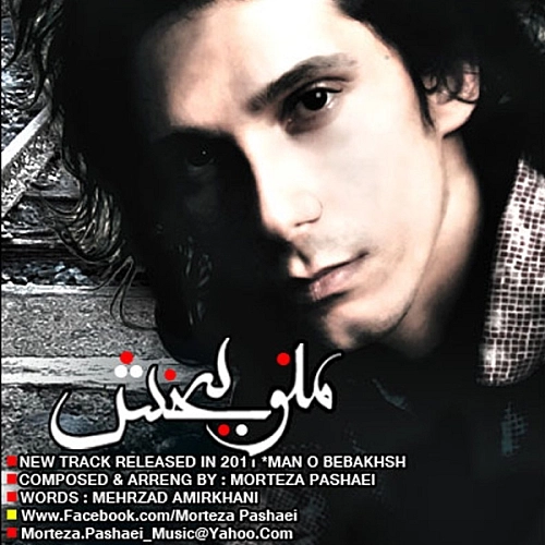 Mano Bebakhsh by Morteza Pashaei