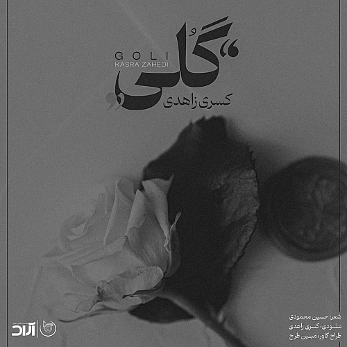 Goli by Kasra Zahedi