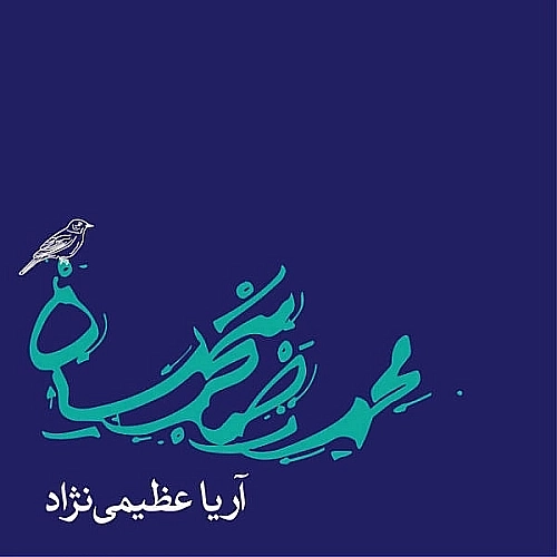 Delshodegaan (arya Aziminejad Remix) by Mohammadreza Shajarian