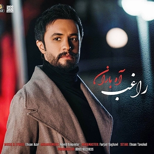 Ah Baran by Ragheb