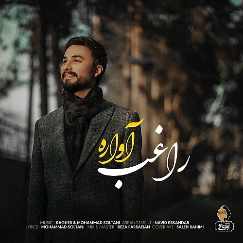 Avareh by Ragheb
