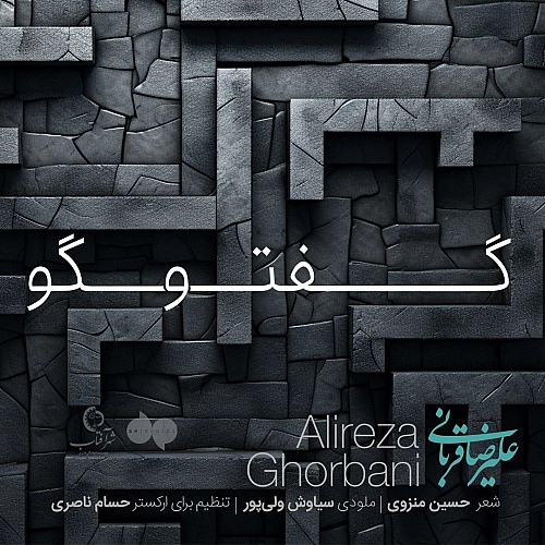 Goftogoo Live Version by Alireza Ghorbani