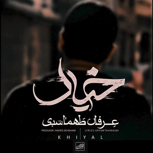 Khiyal by Erfan Tahmasbi