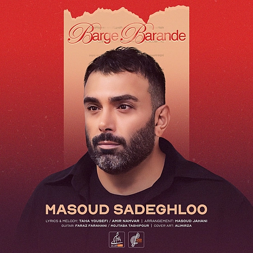Barge Barande by Masoud Sadeghloo