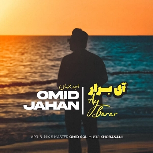 Ay Berar by Omid Jahan