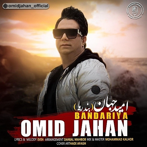 Bandariya by Omid Jahan