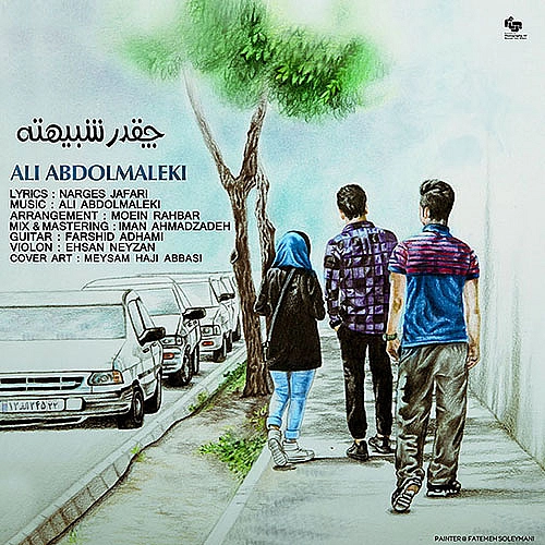 Cheghadr Shabihete by Ali Abdolmaleki