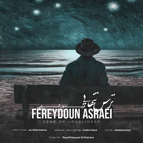 Tarse Tanhaei by Fereydoun Asraei