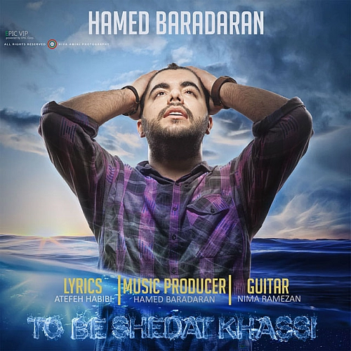 To Be Sheddat Khassi by Hamed Baradaran