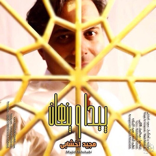 Peyda O Penhan by Majid Akhshabi