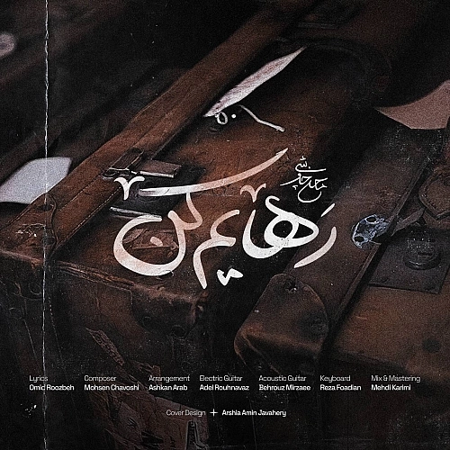 Rahayam Kon by Mohsen Chavoshi