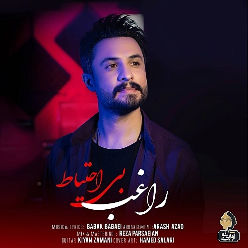 Bi Ehtiyat by Ragheb