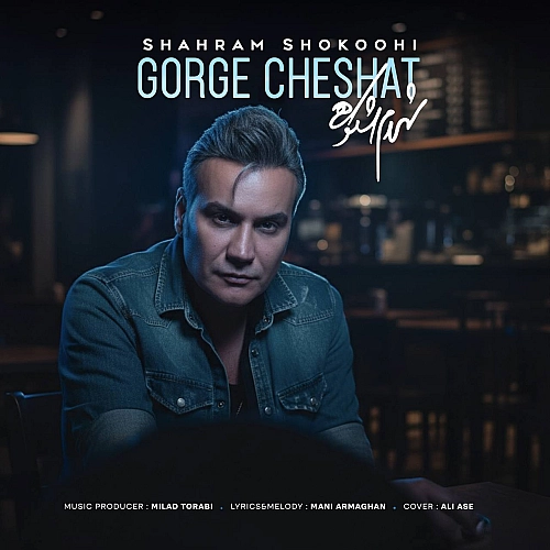 Gorge Cheshat by Shahram Shokoohi