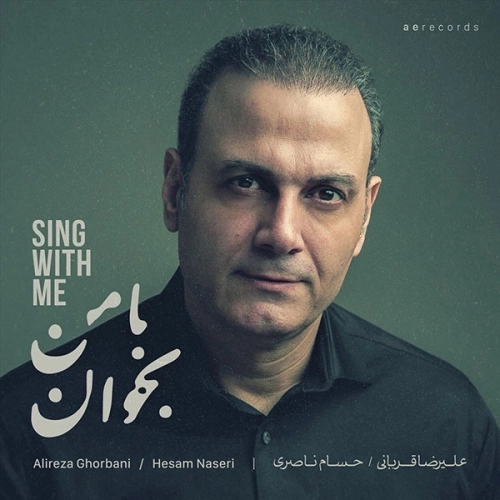 Delam Gerefteh by Alireza Ghorbani