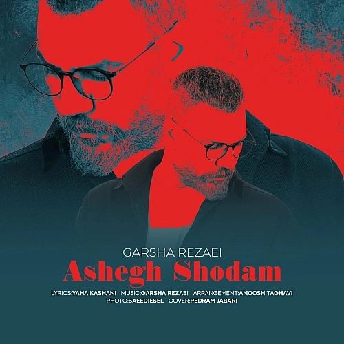 Ashegh Shodam by Garsha Rezaei
