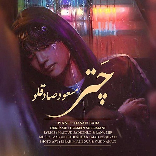 Chatr by Masoud Sadeghloo