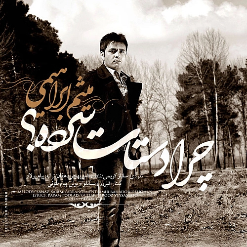 Chera Dastat Sarde by Meysam Ebrahimi