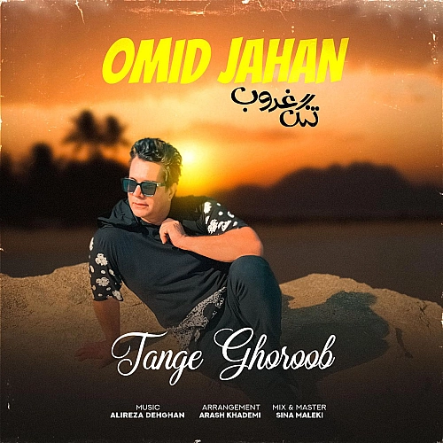 Tange Ghoroob by Omid Jahan