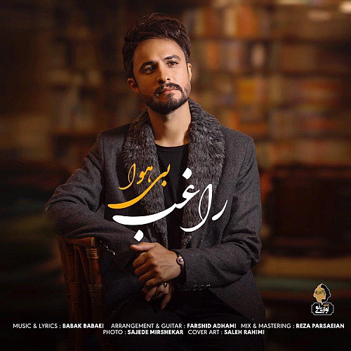 Bi Hava by Ragheb