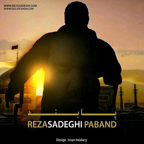 Paband by Reza Sadeghi