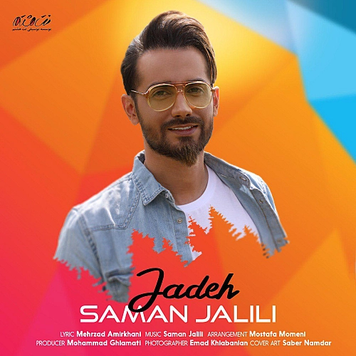 Jadeh by Saman Jalili