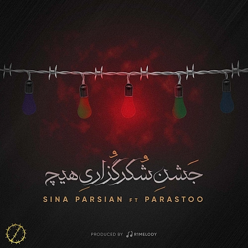 Jashne Shokr by Sina Parsian