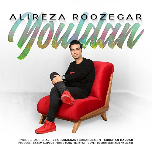 Youldan by Alireza Roozegar