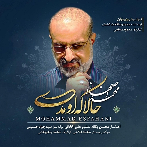 Hala Ke Omadi by Mohammad Esfahani