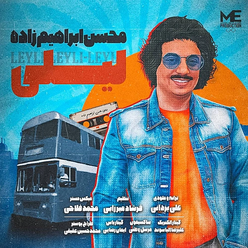 Leyli by Mohsen Ebrahimzadeh
