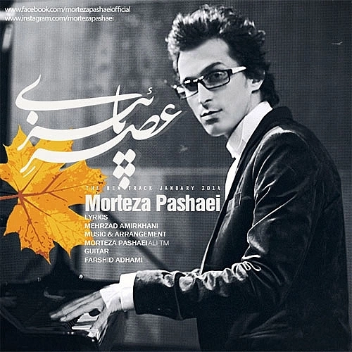 Asre Paeizi by Morteza Pashaei