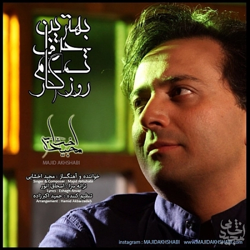 Behtarin Harf by Majid Akhshabi