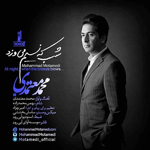 Shab Ke Nasim Mivazad by Mohammad Motamedi