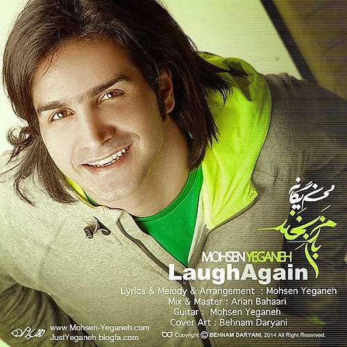 Bazam Bekhand by Mohsen Yeganeh
