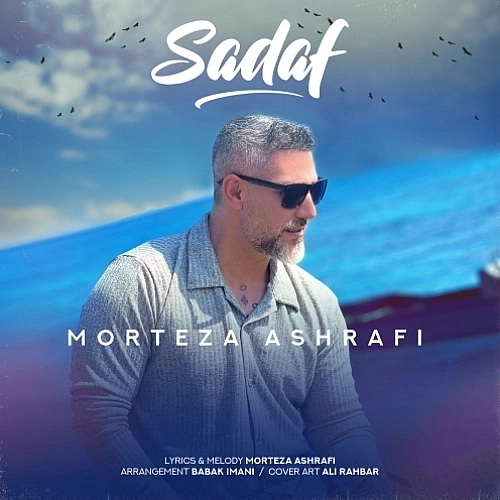 Sadaf by Mortaza Ashrafi