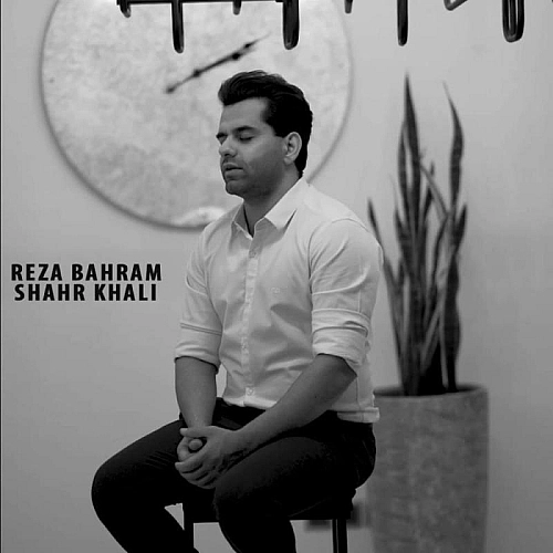 Shahr Khali by Reza Bahram
