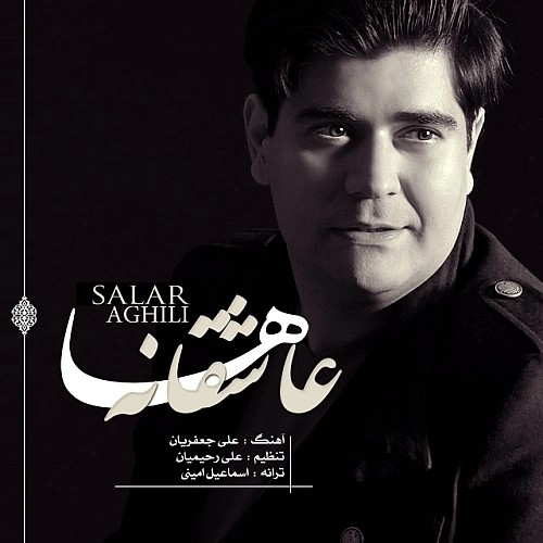 Asheghaneha by Salar Aghili