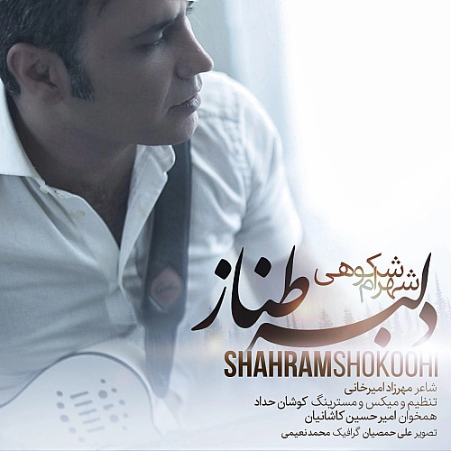 Delbar E Tannaz by Shahram Shokoohi