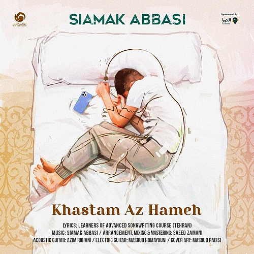 Khastam Az Hameh by Siamak Abbasi