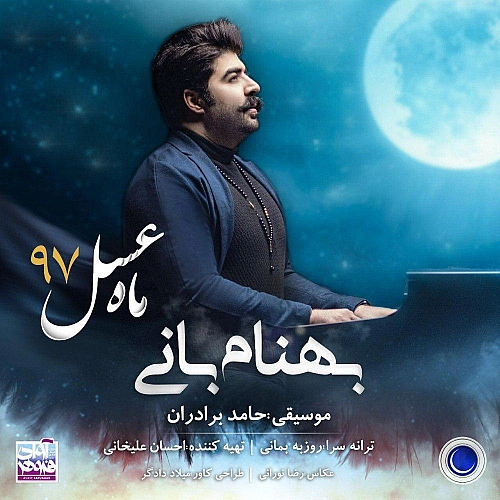 Mahe Asal 97 by Behnam Bani
