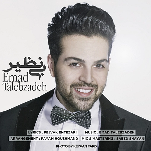 Bi Nazir by Emad Talebzadeh